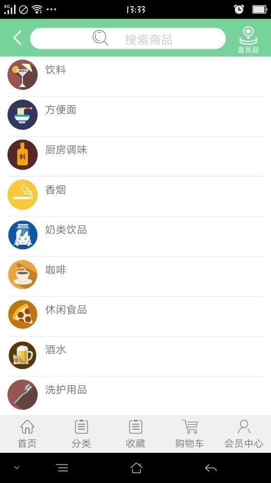 窝聚超市  v1.0.1图2