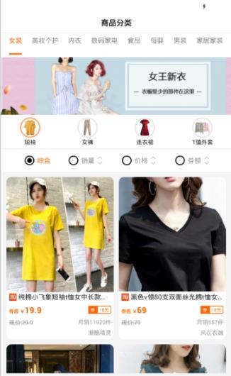 省钱返利网  v7.99图3