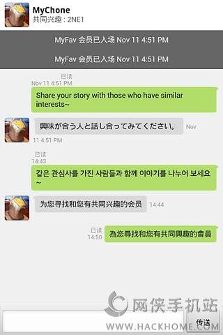 我爱的talk手机版APP  v1.6.2图1