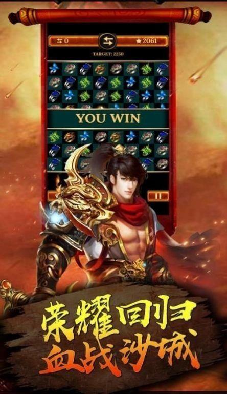 传奇荣耀热血合击官方最新版  v3.88图3