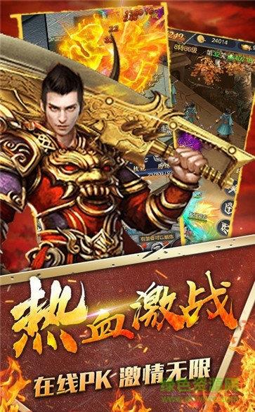 仙境复古传奇手游  v3.77图1