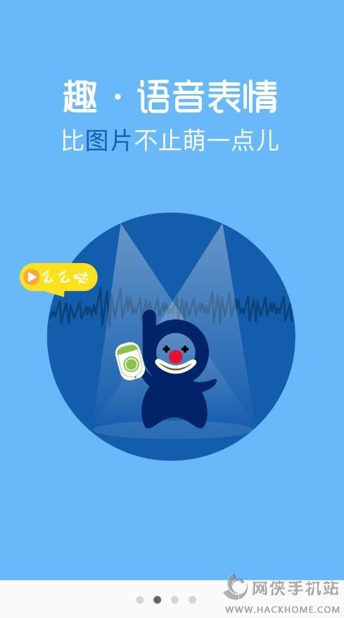 BiBi语音实时对讲手机版