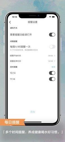 咕咚喝水  v1.0图1