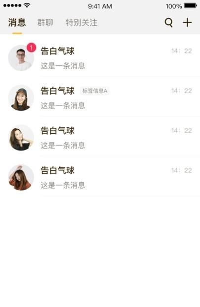 找信  v5.1.9图3