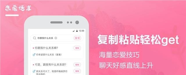 聊天回复  v3.80图2