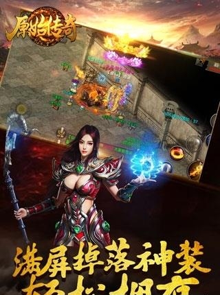 2022原始传奇手游  v1.6.409图4