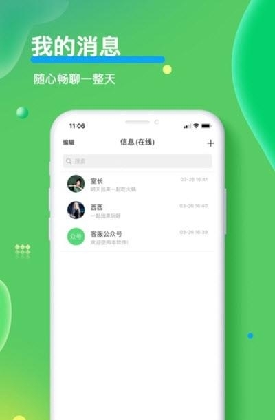 合讯吧  v1.4.7图2