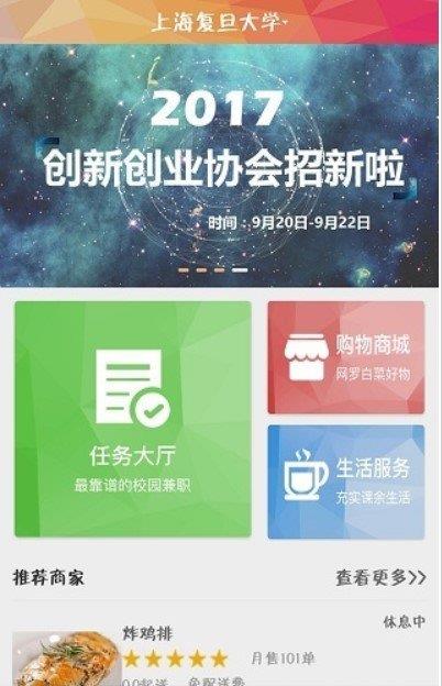 校优选  v2.1图2