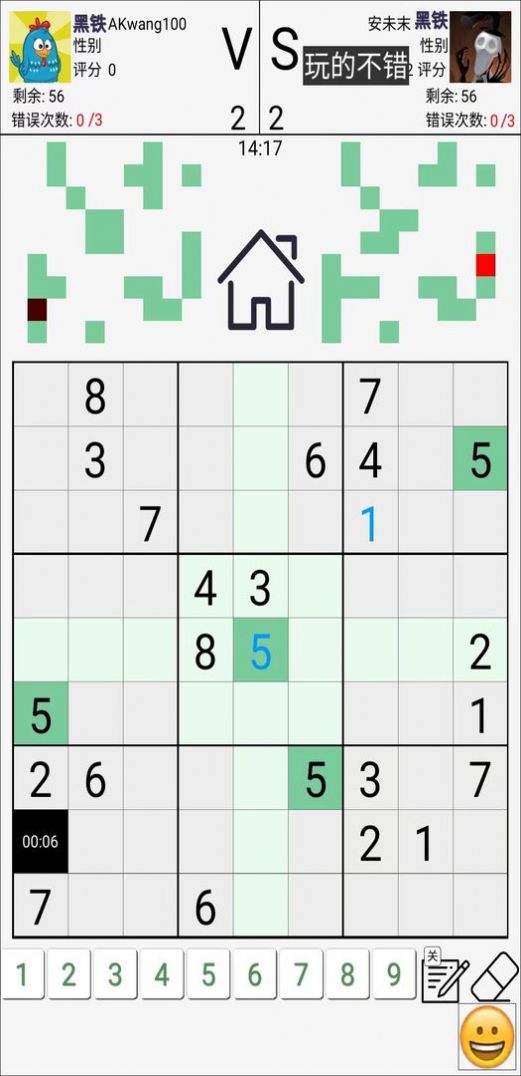 数独对战  v1.23图2