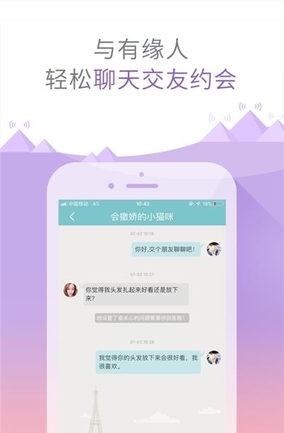 芒果聊天交友  v1.5.0728图2