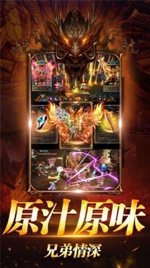 至尊传世之怒战红颜  v2.18图2