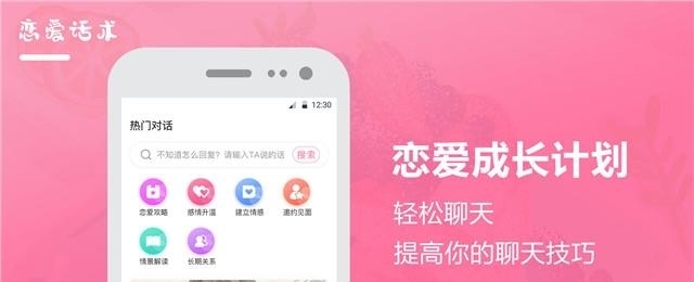 聊天回复  v3.80图3