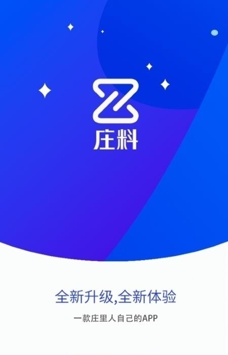 庄料  v5.3.24图3