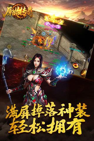 原始传奇高爆版  v2.110图2