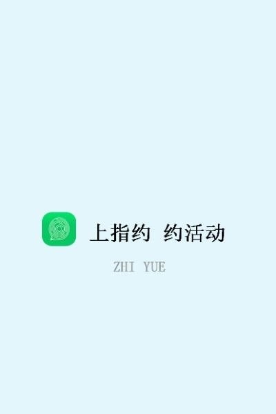 指约交友  v1.0.11图4