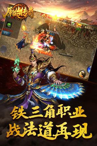 原始传奇高爆版  v2.110图3