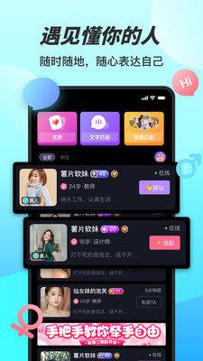 糖妹交友  v1.0.0图2