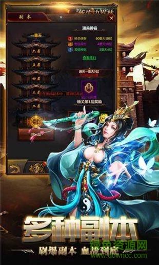 九龙传奇复古回忆篇最新版  v1.0.0图4