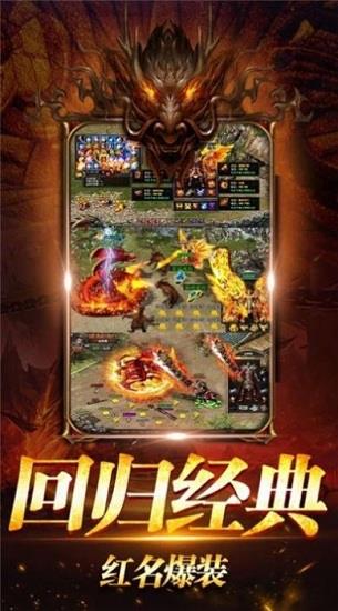 至尊传世之怒战红颜  v2.18图1