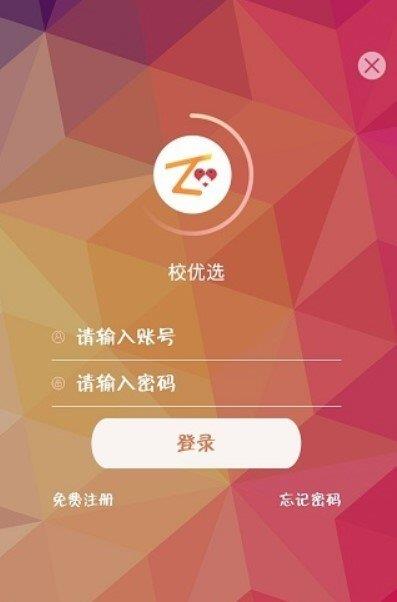 校优选  v2.1图1