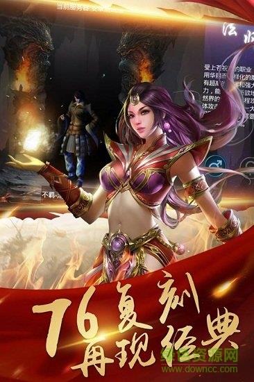 九游决战玛法手游  v1.0.0.58902图3