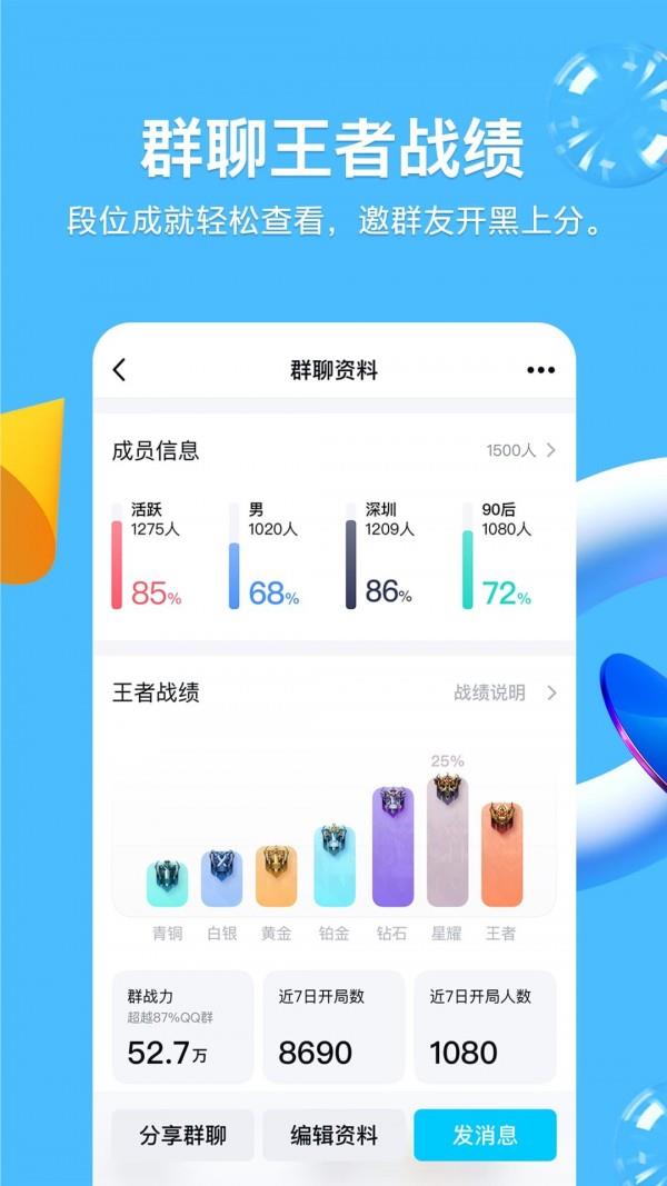 QQ正式版  v8.9.15图4