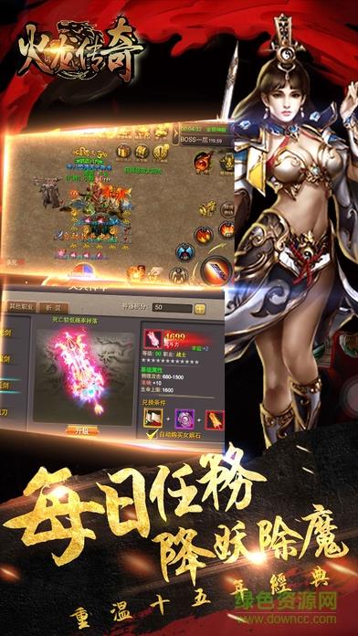 火龙传奇打金版  v3.0图4