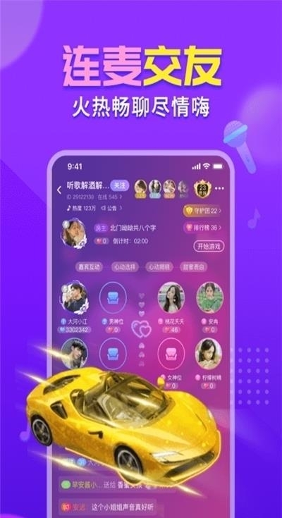 嗨呀星球  v2.6.3图3