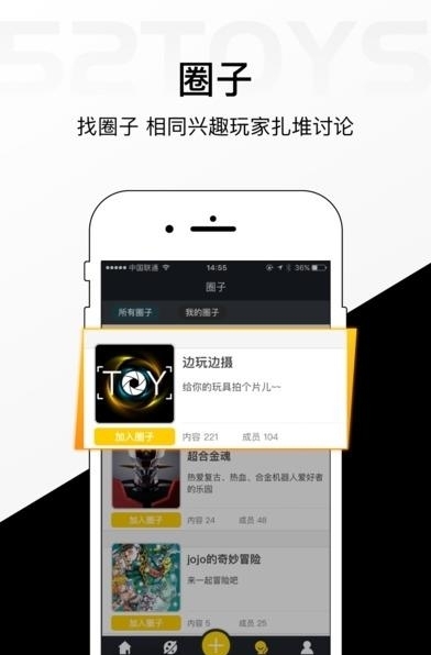 52TOYS 最新官方版