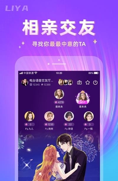 哩吖  v1.1.4图2