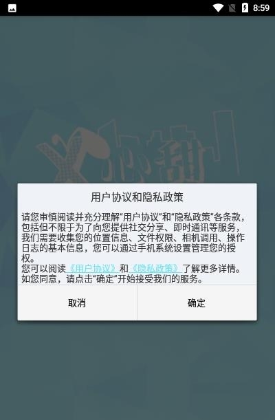 心甜社交平台  v2.0.0图1