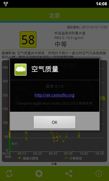 全国空气质量  v4.2.0图2