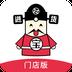 进货宝门店版