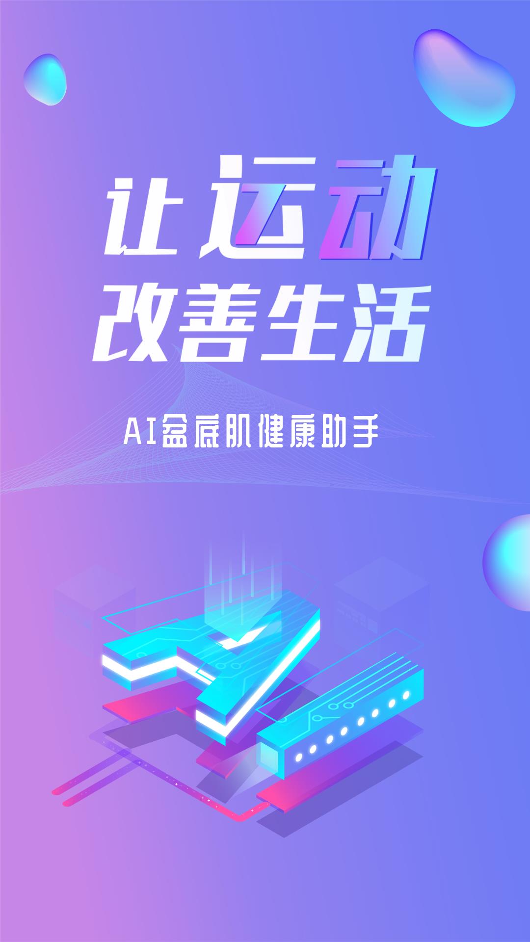 7动凯格尔产后运动  v4.2.2图2