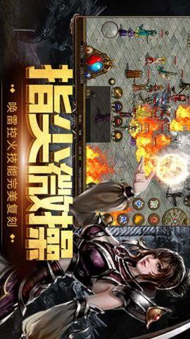 神战传奇  v1.0.0图3