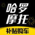 摩托购