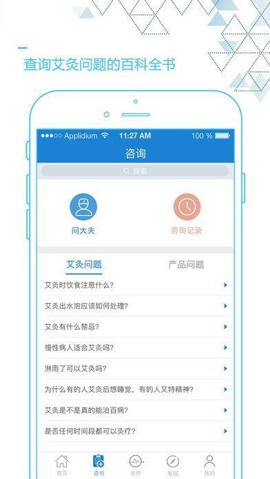 灸大夫  v3.6.0图3