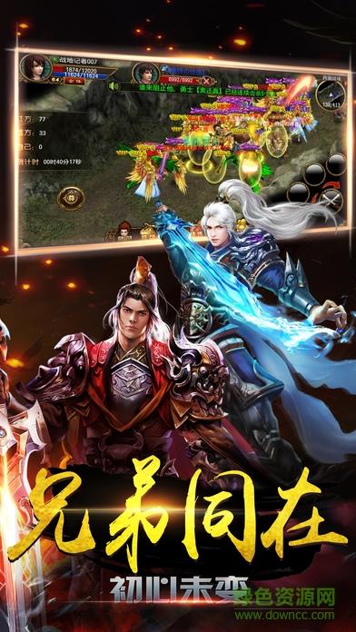 屠龙烈火至尊王城手游  v1.6.1图3