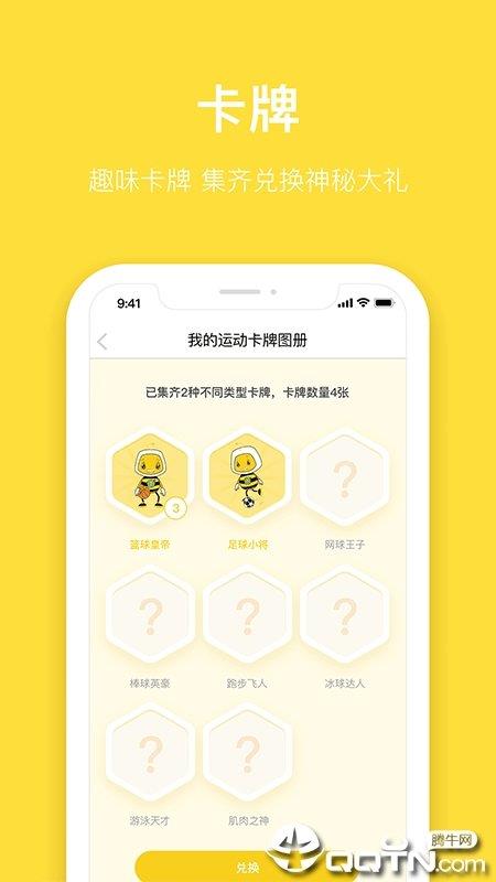 斯波星球  v1.1.0图3