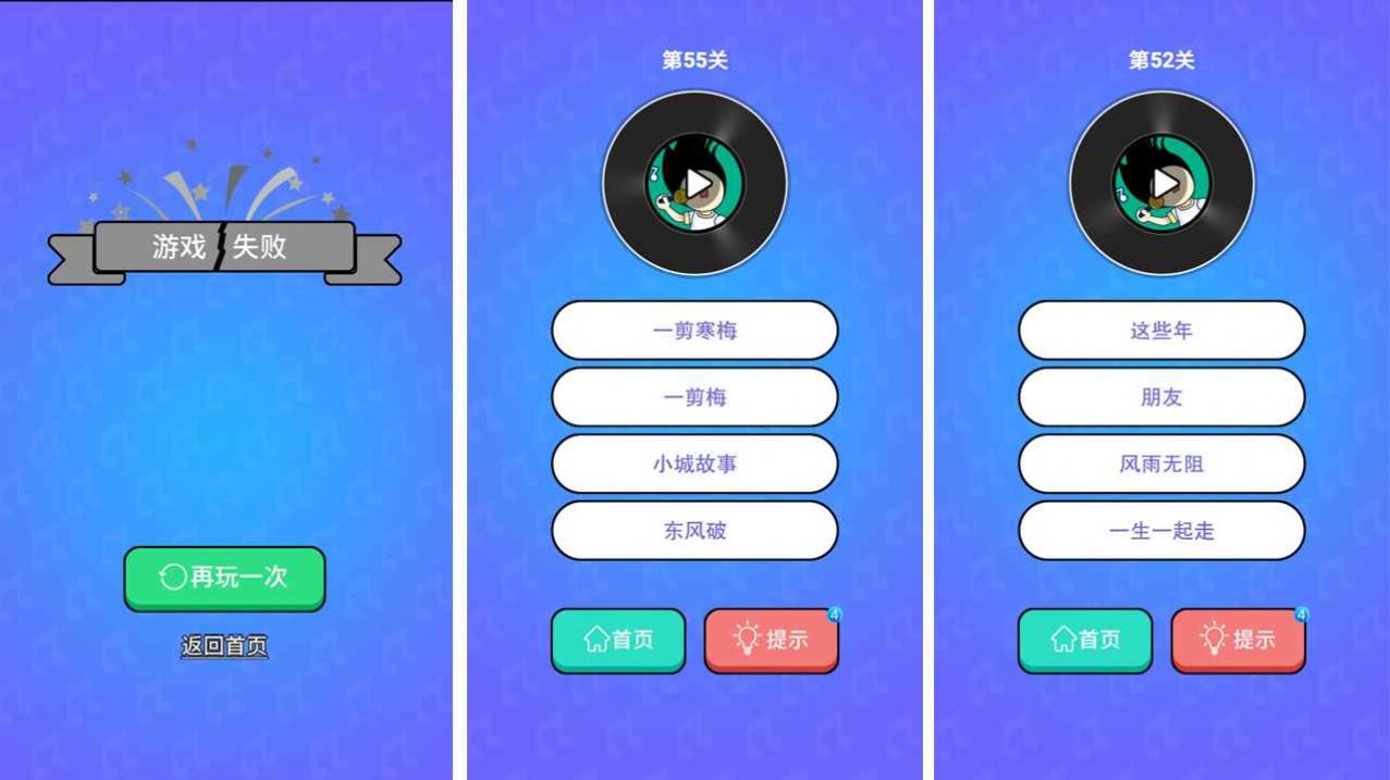 猜歌大挑战红包版  v1.01.0.716图3