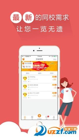 哎哟帮帮  v1.9.7图3