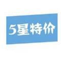今日五星特价