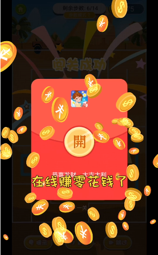 救救小老妹红包版  v1.0.5图2