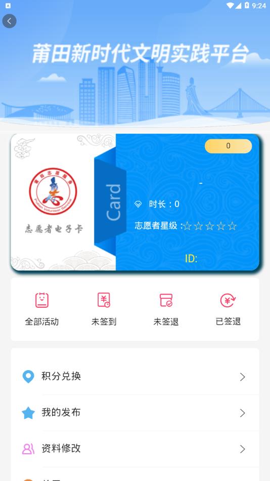 文明莆田I实践  v1.0.11图3