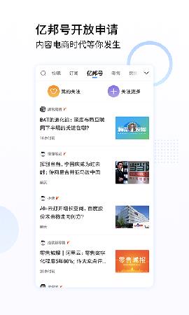 亿邦  v5.15.10图3