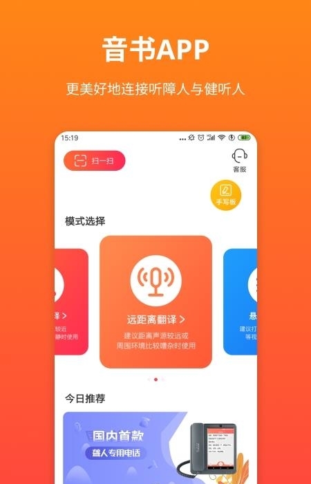 讯飞音书官方  v6.1.3图4