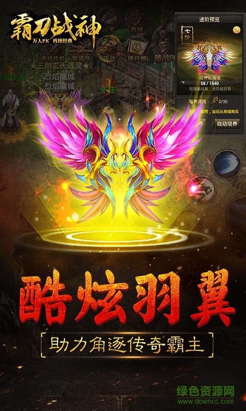 霸刀战神3周年特别版  v8.0图2