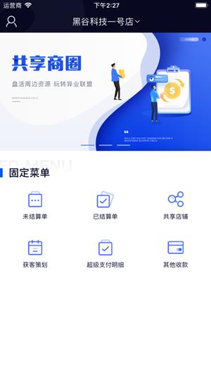 黑谷汽修  v2.0.3图3