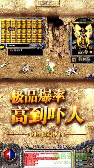 怒剑传奇高爆版手游  v1.0.0图4