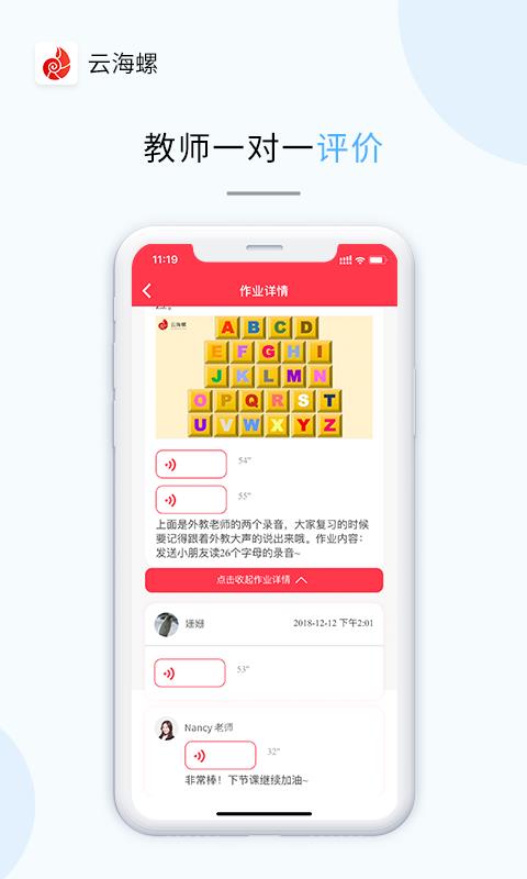 云海螺少儿  v1.4.4图1